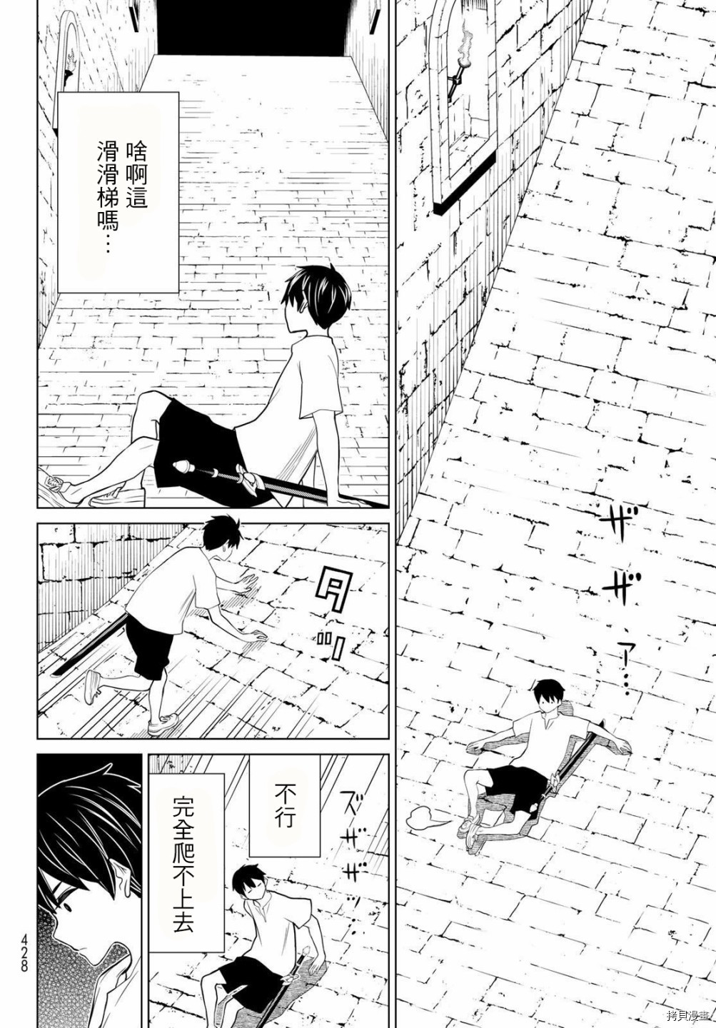 停止时间的勇者—只能再活三天这种设定对拯救世界来说未免太短了[拷贝漫画]韩漫全集-第24话无删减无遮挡章节图片 