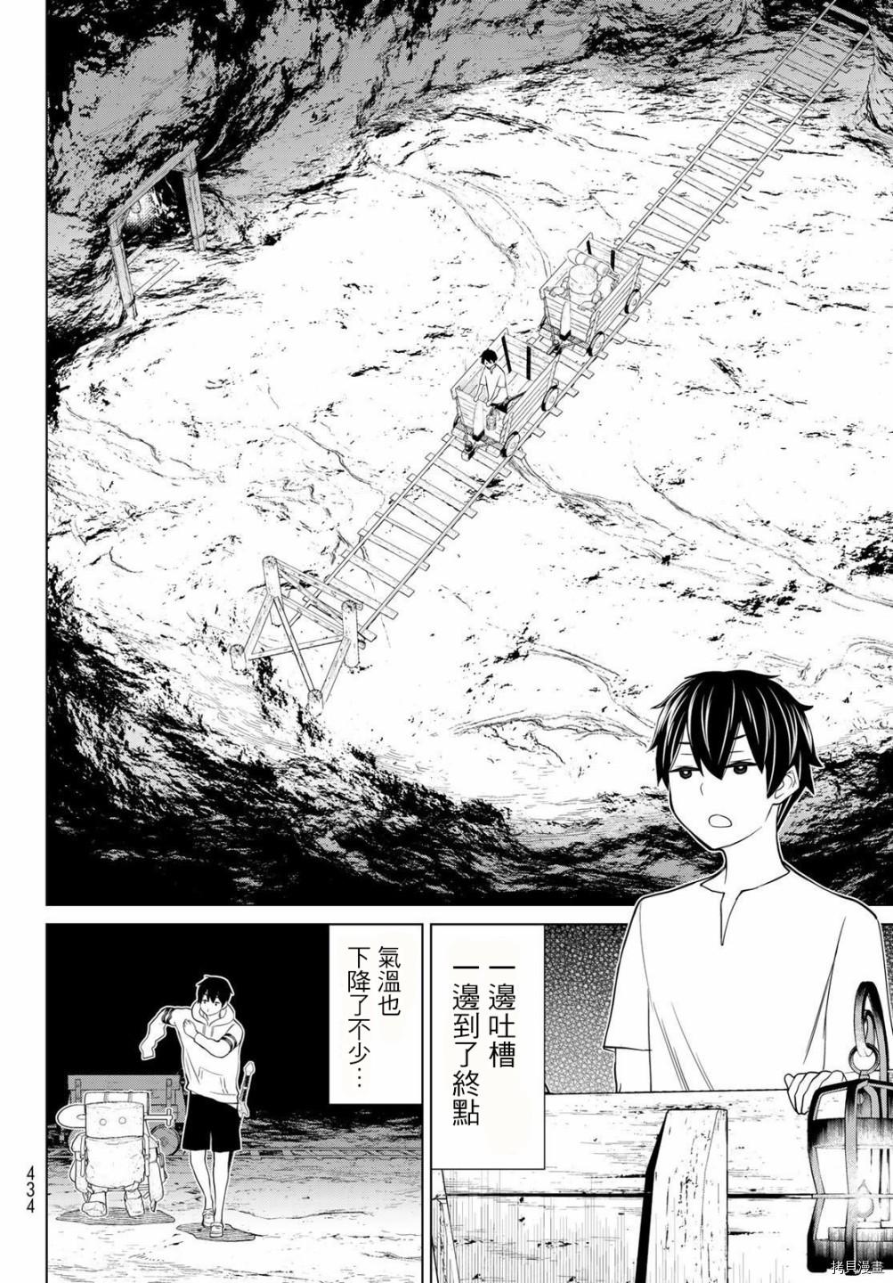 停止时间的勇者—只能再活三天这种设定对拯救世界来说未免太短了[拷贝漫画]韩漫全集-第24话无删减无遮挡章节图片 