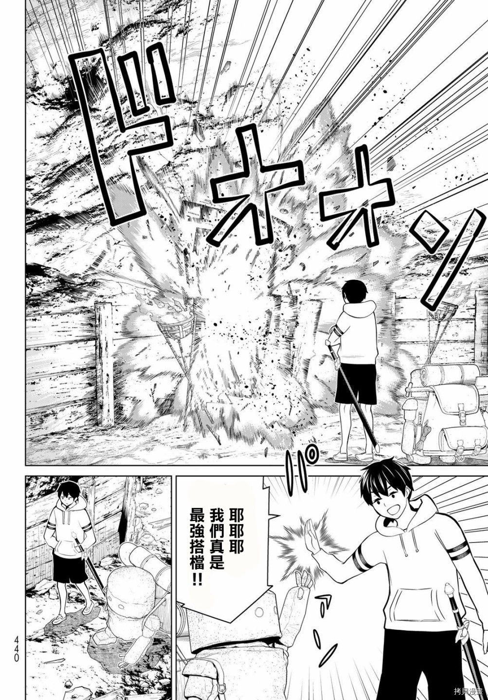 停止时间的勇者—只能再活三天这种设定对拯救世界来说未免太短了[拷贝漫画]韩漫全集-第24话无删减无遮挡章节图片 