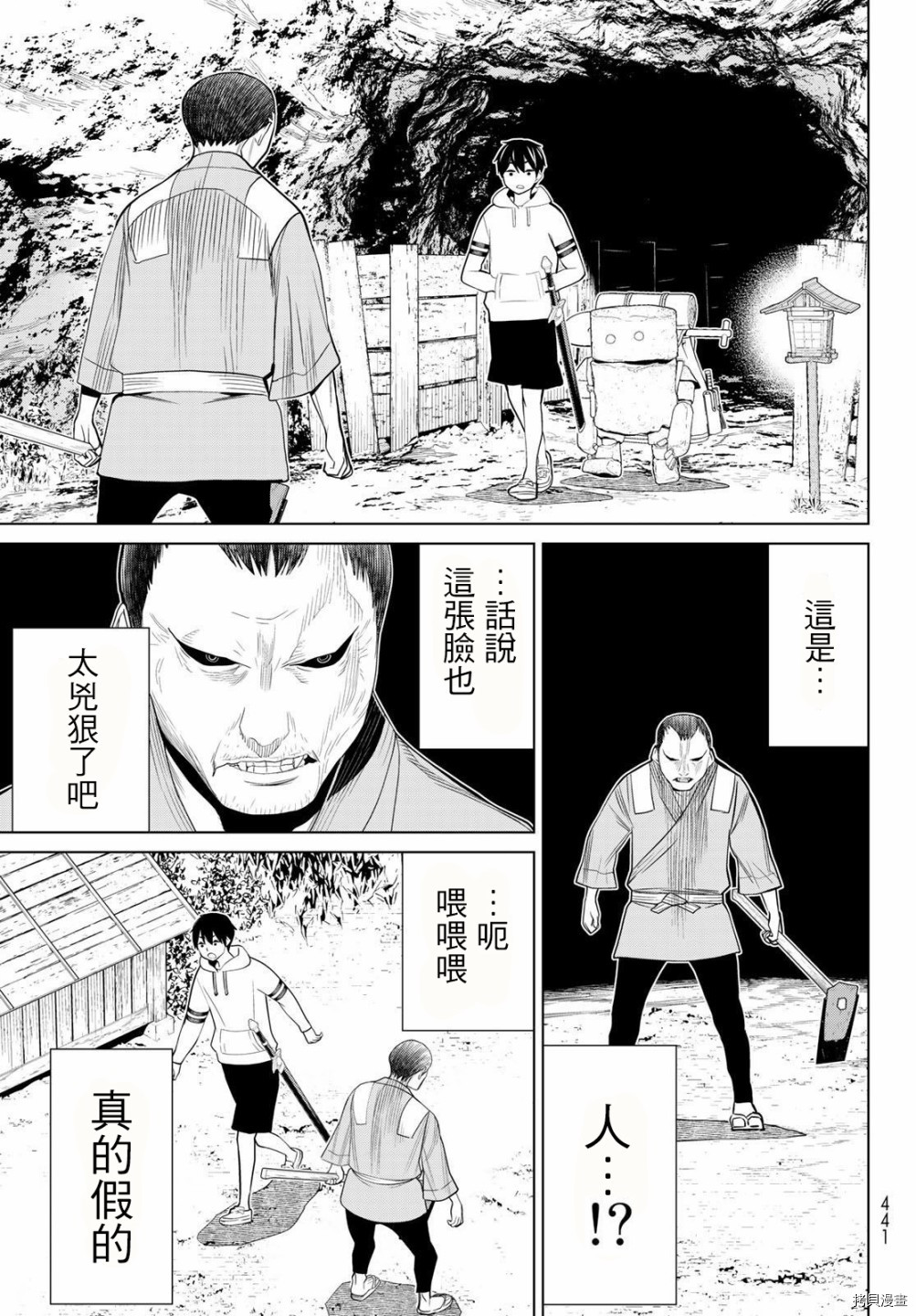 停止时间的勇者—只能再活三天这种设定对拯救世界来说未免太短了[拷贝漫画]韩漫全集-第24话无删减无遮挡章节图片 
