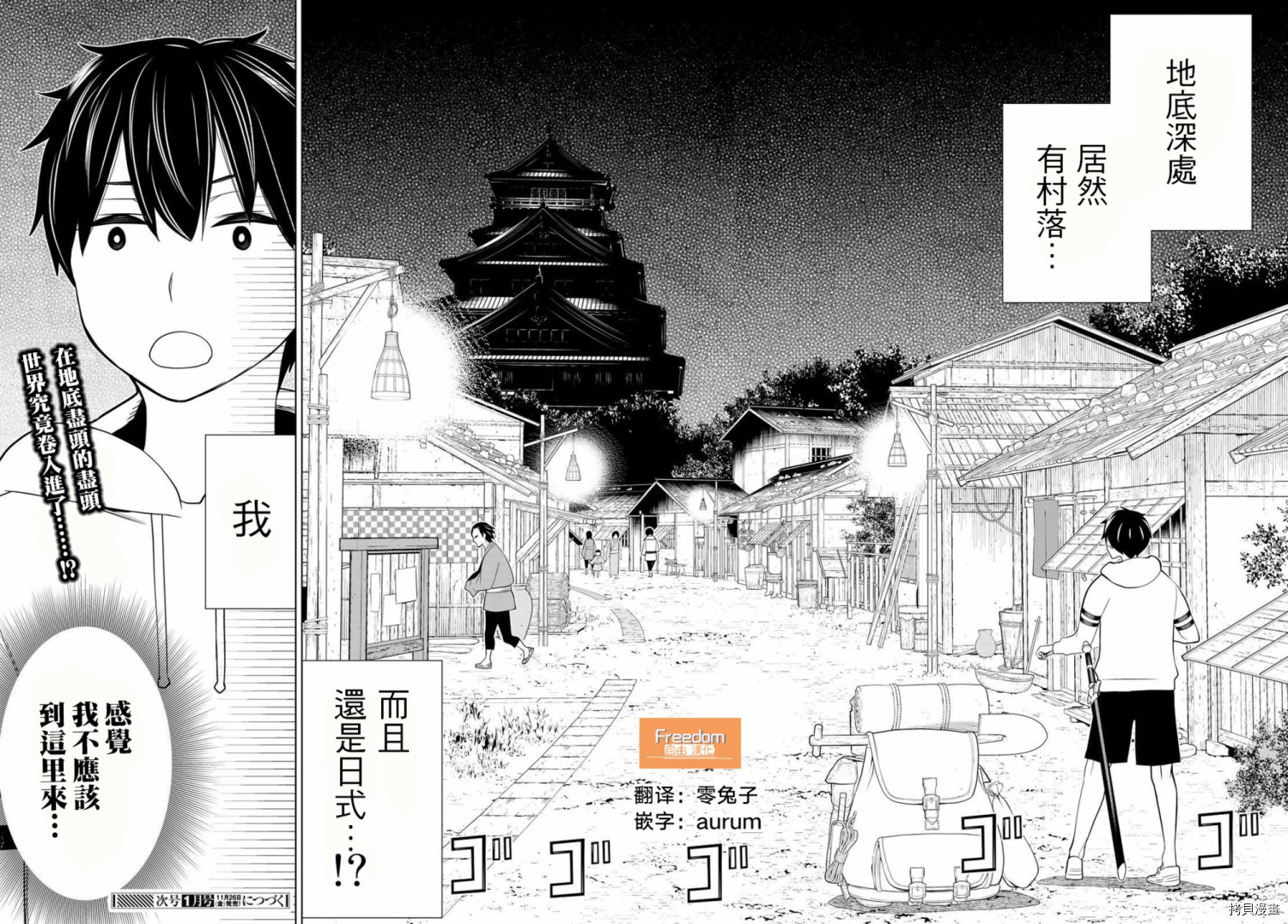 停止时间的勇者—只能再活三天这种设定对拯救世界来说未免太短了[拷贝漫画]韩漫全集-第24话无删减无遮挡章节图片 