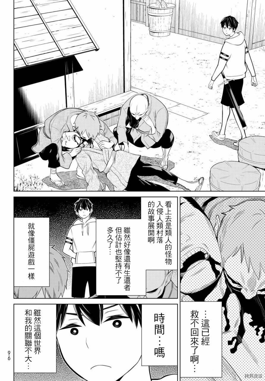 停止时间的勇者—只能再活三天这种设定对拯救世界来说未免太短了[拷贝漫画]韩漫全集-第25话无删减无遮挡章节图片 