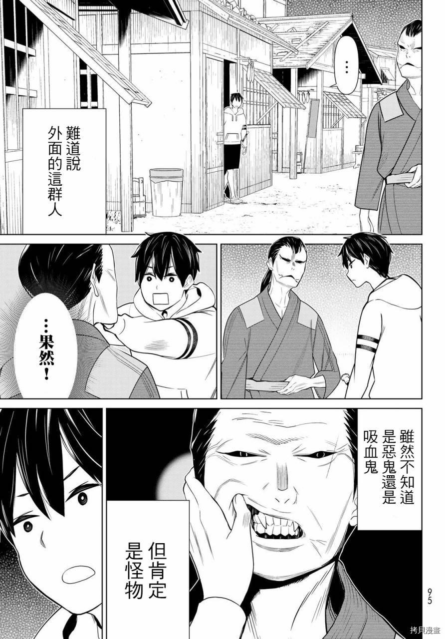 停止时间的勇者—只能再活三天这种设定对拯救世界来说未免太短了[拷贝漫画]韩漫全集-第25话无删减无遮挡章节图片 