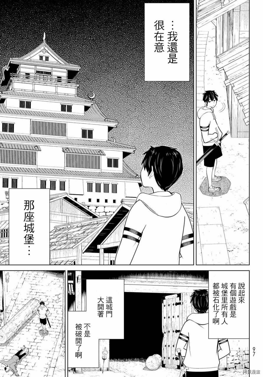 停止时间的勇者—只能再活三天这种设定对拯救世界来说未免太短了[拷贝漫画]韩漫全集-第25话无删减无遮挡章节图片 
