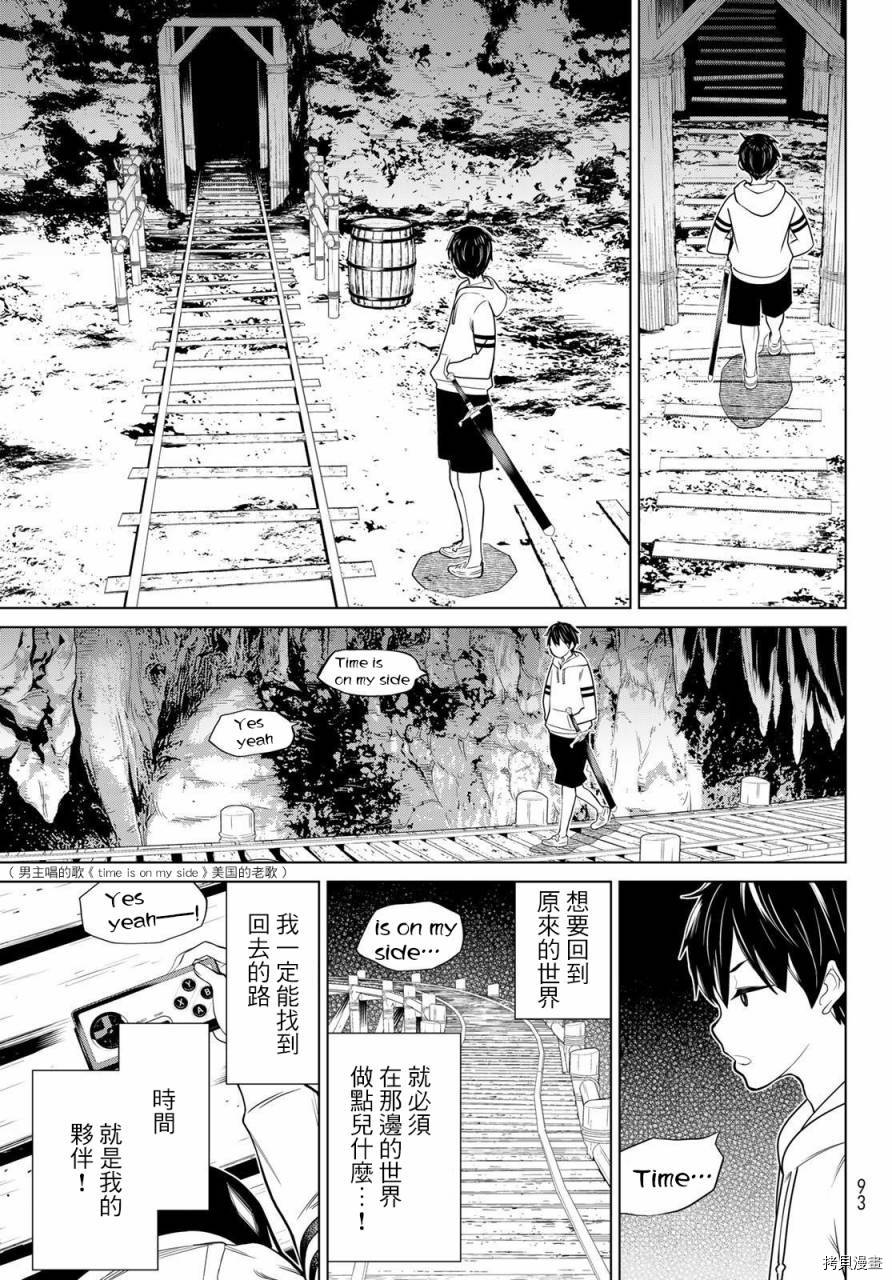 停止时间的勇者—只能再活三天这种设定对拯救世界来说未免太短了[拷贝漫画]韩漫全集-第25话无删减无遮挡章节图片 