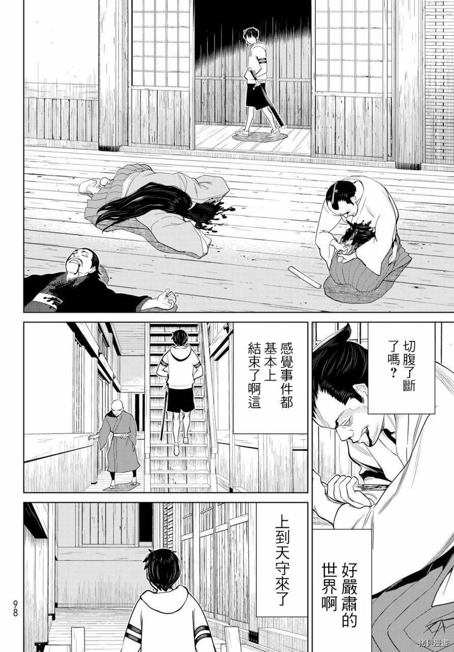 停止时间的勇者—只能再活三天这种设定对拯救世界来说未免太短了[拷贝漫画]韩漫全集-第25话无删减无遮挡章节图片 