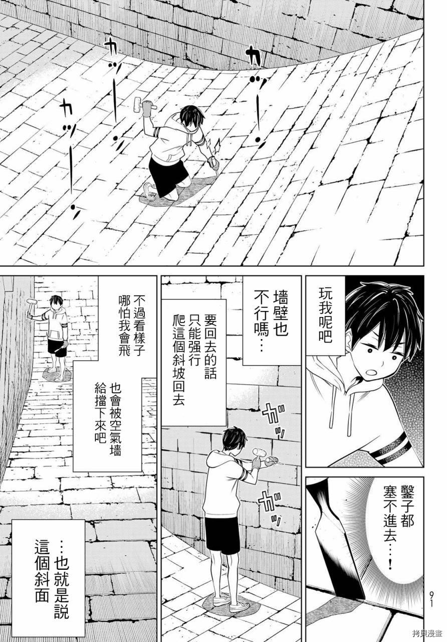 停止时间的勇者—只能再活三天这种设定对拯救世界来说未免太短了[拷贝漫画]韩漫全集-第25话无删减无遮挡章节图片 