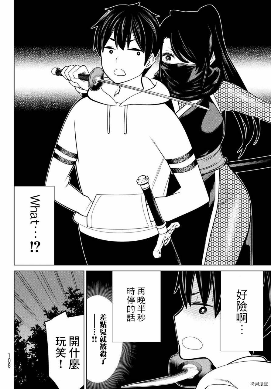 停止时间的勇者—只能再活三天这种设定对拯救世界来说未免太短了[拷贝漫画]韩漫全集-第25话无删减无遮挡章节图片 