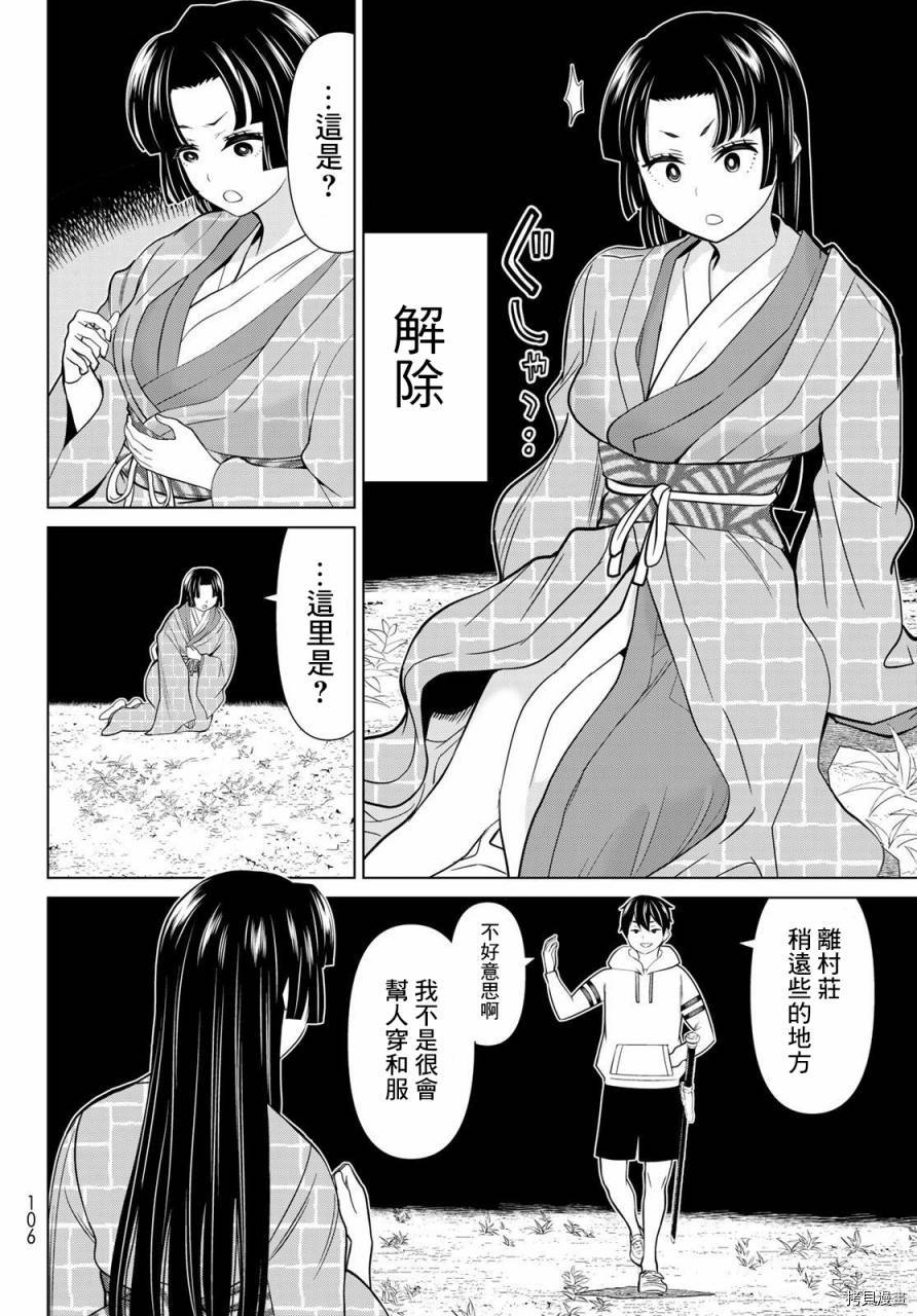 停止时间的勇者—只能再活三天这种设定对拯救世界来说未免太短了[拷贝漫画]韩漫全集-第25话无删减无遮挡章节图片 