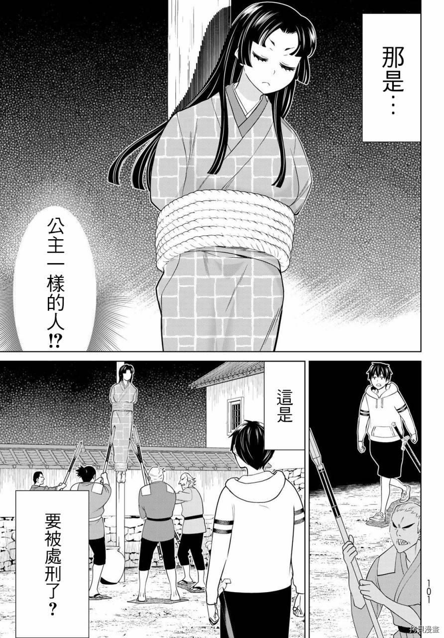 停止时间的勇者—只能再活三天这种设定对拯救世界来说未免太短了[拷贝漫画]韩漫全集-第25话无删减无遮挡章节图片 