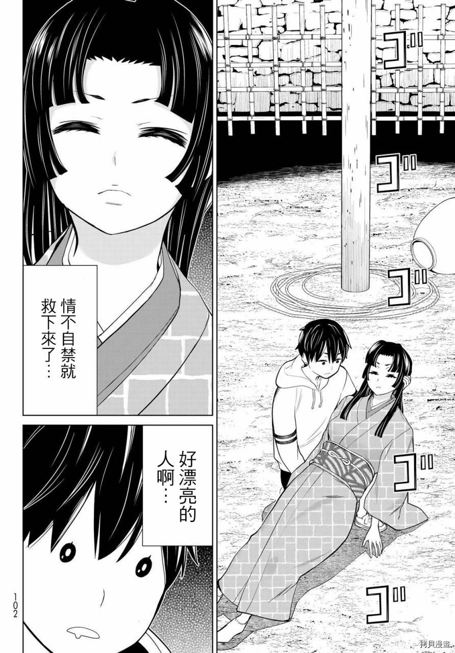 停止时间的勇者—只能再活三天这种设定对拯救世界来说未免太短了[拷贝漫画]韩漫全集-第25话无删减无遮挡章节图片 