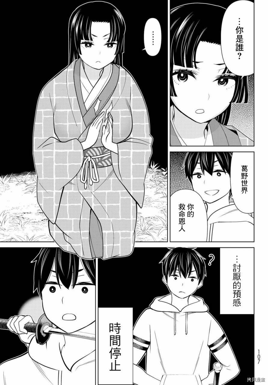 停止时间的勇者—只能再活三天这种设定对拯救世界来说未免太短了[拷贝漫画]韩漫全集-第25话无删减无遮挡章节图片 