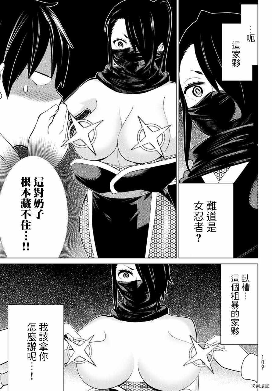 停止时间的勇者—只能再活三天这种设定对拯救世界来说未免太短了[拷贝漫画]韩漫全集-第25话无删减无遮挡章节图片 