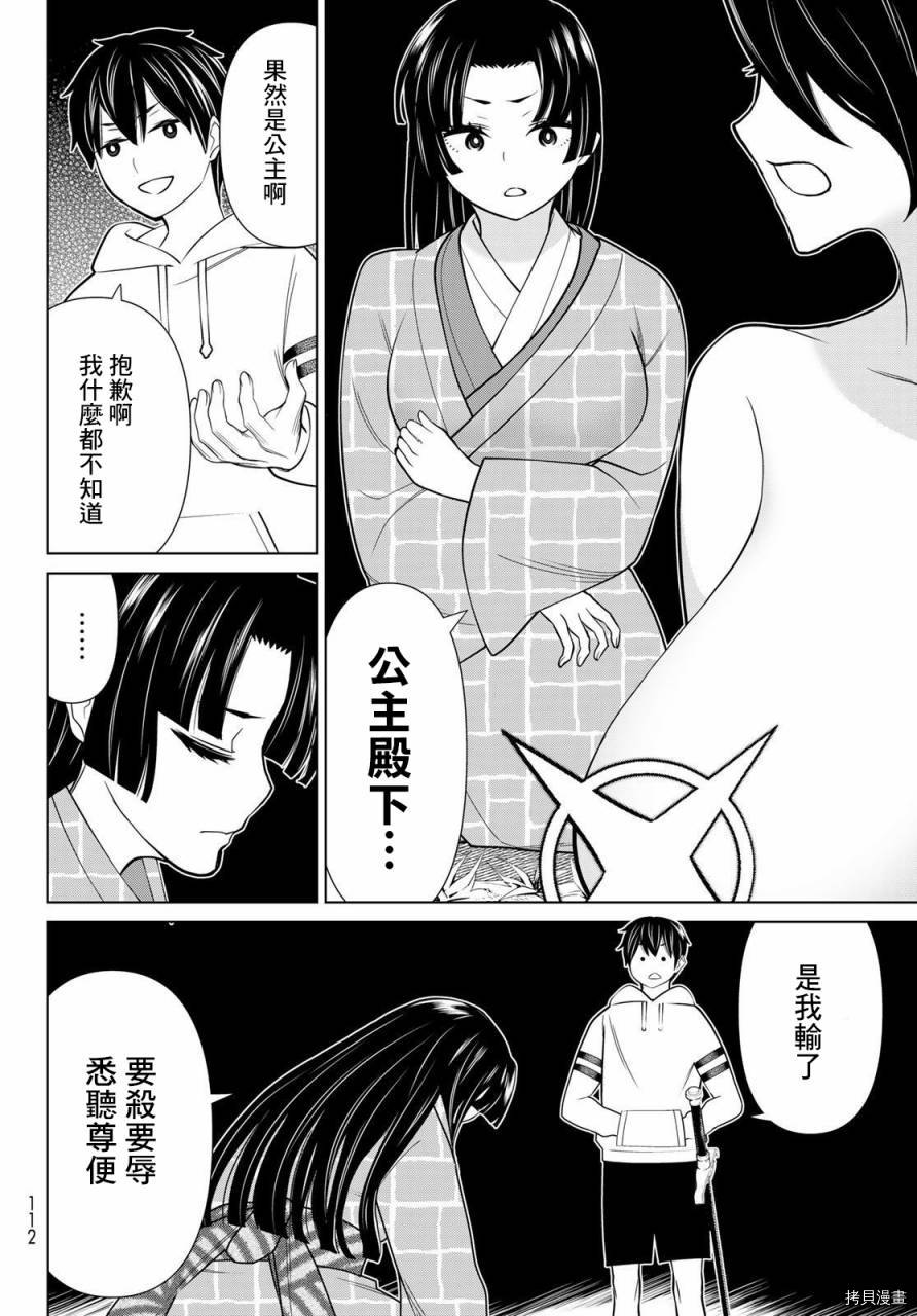 停止时间的勇者—只能再活三天这种设定对拯救世界来说未免太短了[拷贝漫画]韩漫全集-第25话无删减无遮挡章节图片 