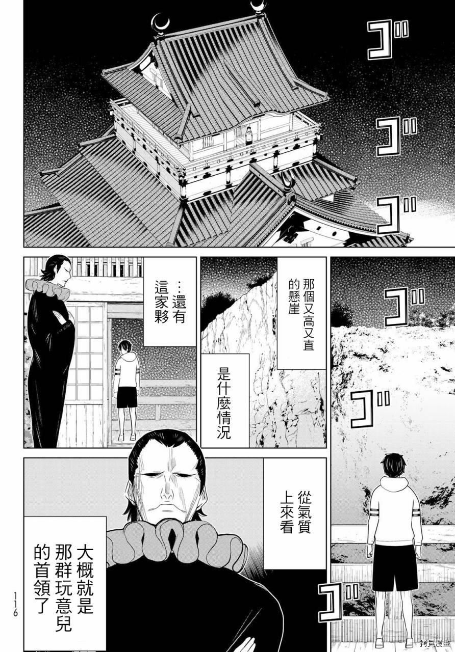 停止时间的勇者—只能再活三天这种设定对拯救世界来说未免太短了[拷贝漫画]韩漫全集-第25话无删减无遮挡章节图片 