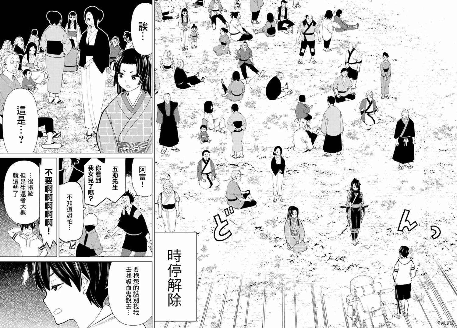 停止时间的勇者—只能再活三天这种设定对拯救世界来说未免太短了[拷贝漫画]韩漫全集-第25话无删减无遮挡章节图片 