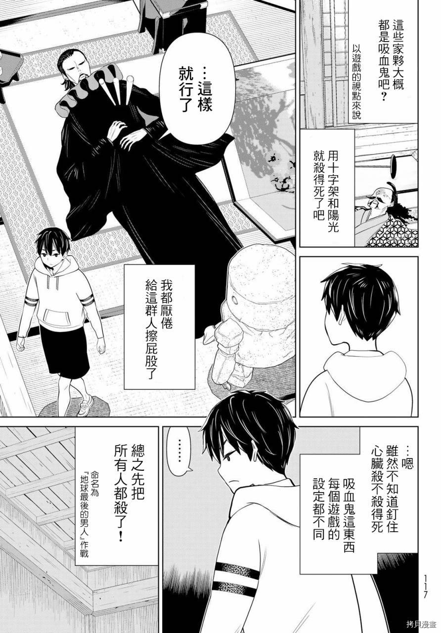 停止时间的勇者—只能再活三天这种设定对拯救世界来说未免太短了[拷贝漫画]韩漫全集-第25话无删减无遮挡章节图片 