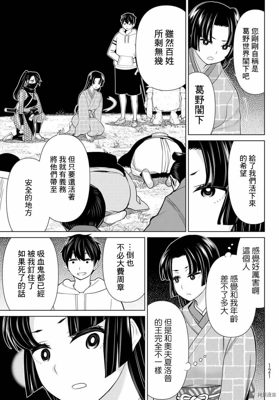 停止时间的勇者—只能再活三天这种设定对拯救世界来说未免太短了[拷贝漫画]韩漫全集-第25话无删减无遮挡章节图片 
