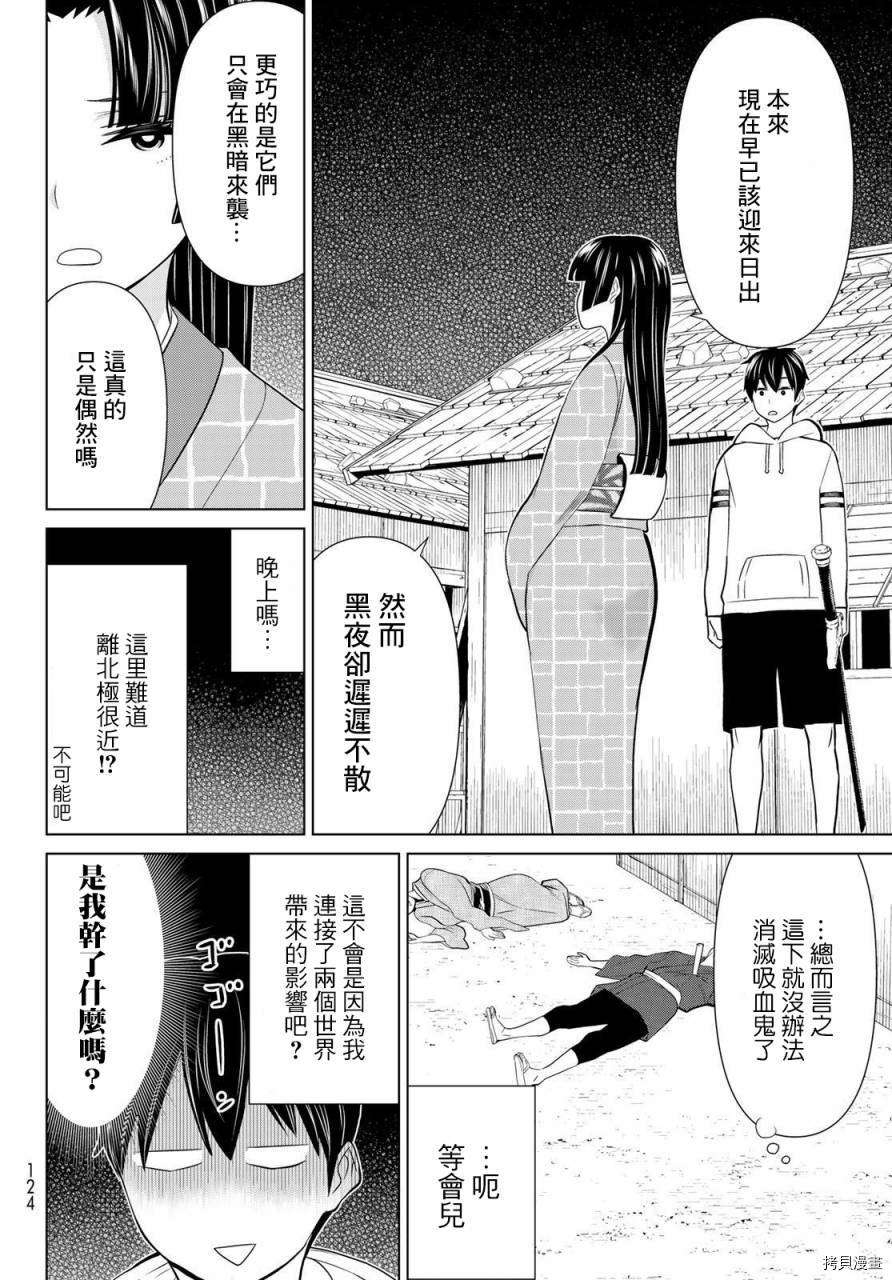 停止时间的勇者—只能再活三天这种设定对拯救世界来说未免太短了[拷贝漫画]韩漫全集-第25话无删减无遮挡章节图片 