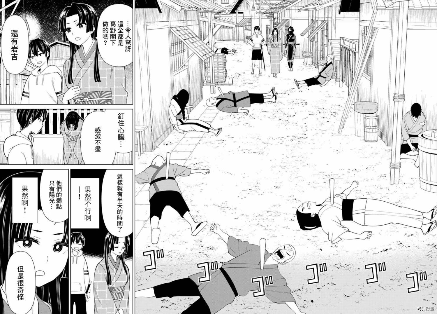 停止时间的勇者—只能再活三天这种设定对拯救世界来说未免太短了[拷贝漫画]韩漫全集-第25话无删减无遮挡章节图片 