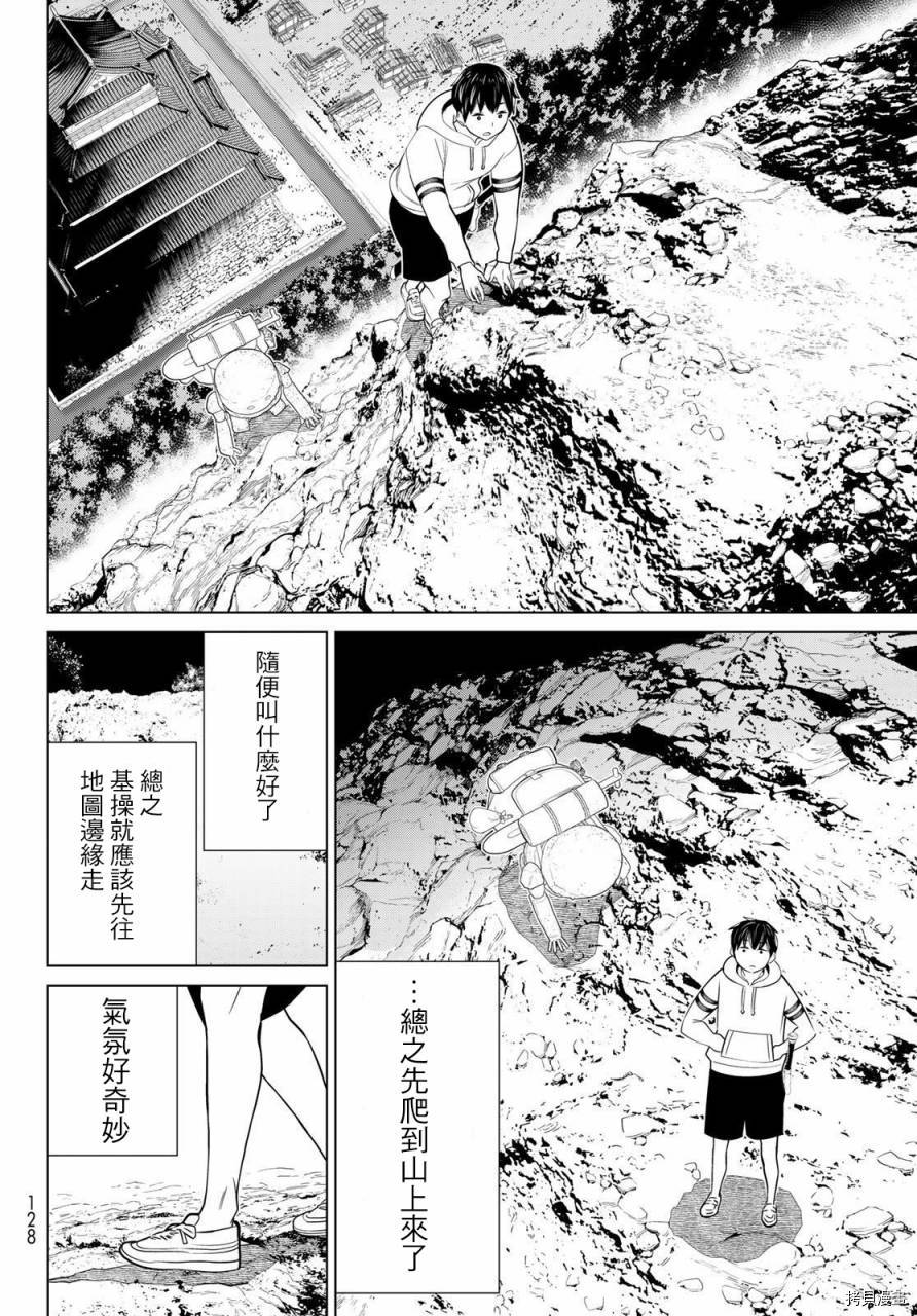 停止时间的勇者—只能再活三天这种设定对拯救世界来说未免太短了[拷贝漫画]韩漫全集-第25话无删减无遮挡章节图片 