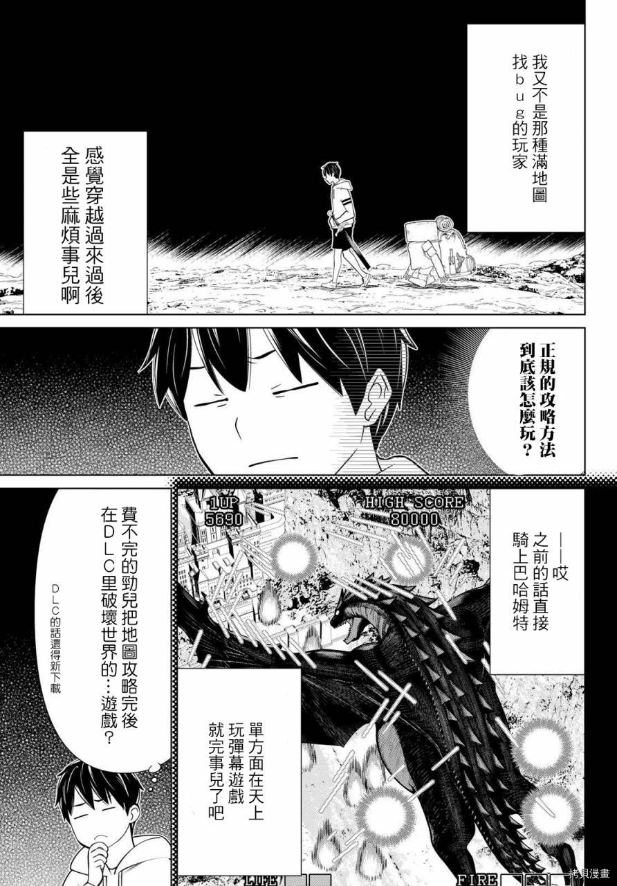 停止时间的勇者—只能再活三天这种设定对拯救世界来说未免太短了[拷贝漫画]韩漫全集-第25话无删减无遮挡章节图片 