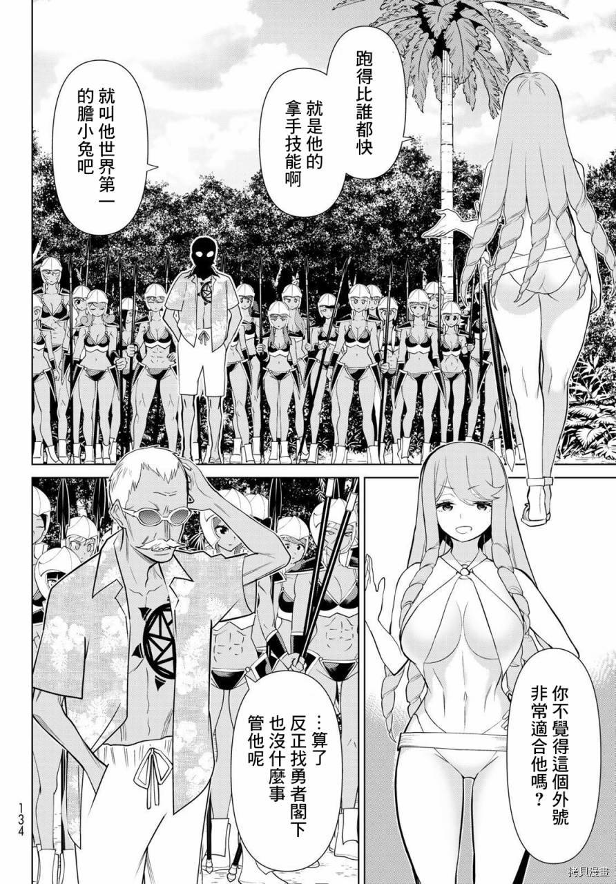 停止时间的勇者—只能再活三天这种设定对拯救世界来说未免太短了[拷贝漫画]韩漫全集-第25话无删减无遮挡章节图片 