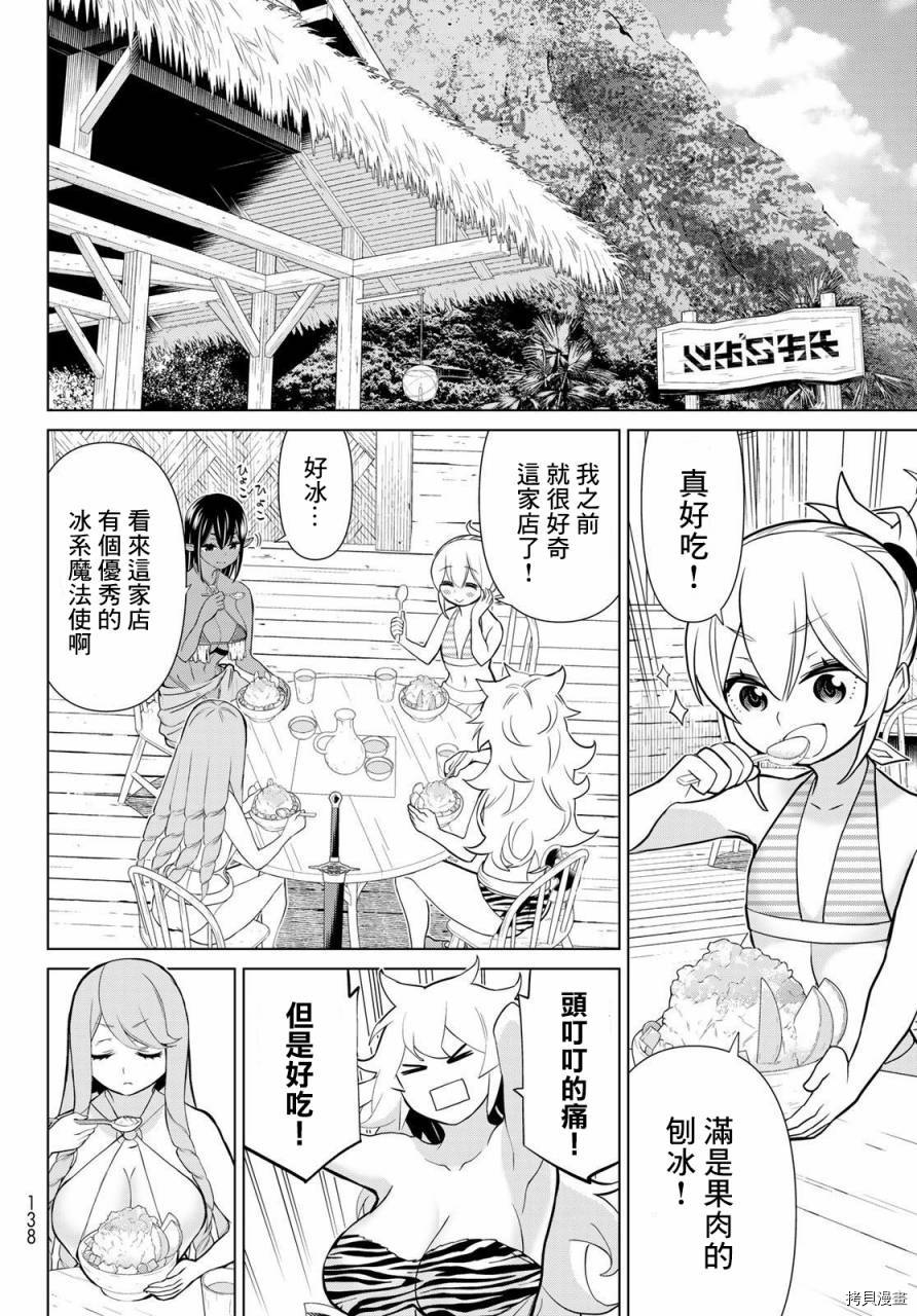 停止时间的勇者—只能再活三天这种设定对拯救世界来说未免太短了[拷贝漫画]韩漫全集-第25话无删减无遮挡章节图片 