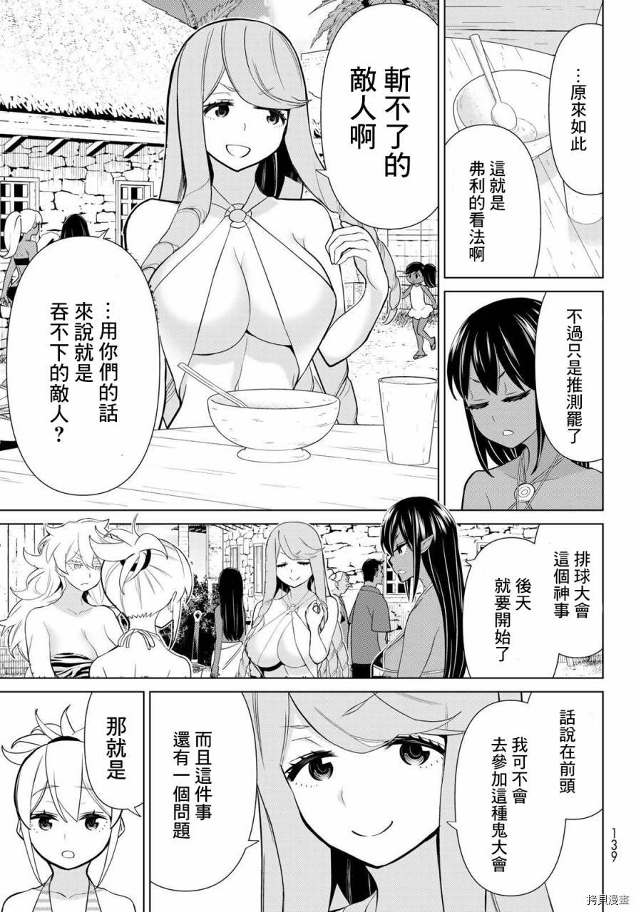停止时间的勇者—只能再活三天这种设定对拯救世界来说未免太短了[拷贝漫画]韩漫全集-第25话无删减无遮挡章节图片 