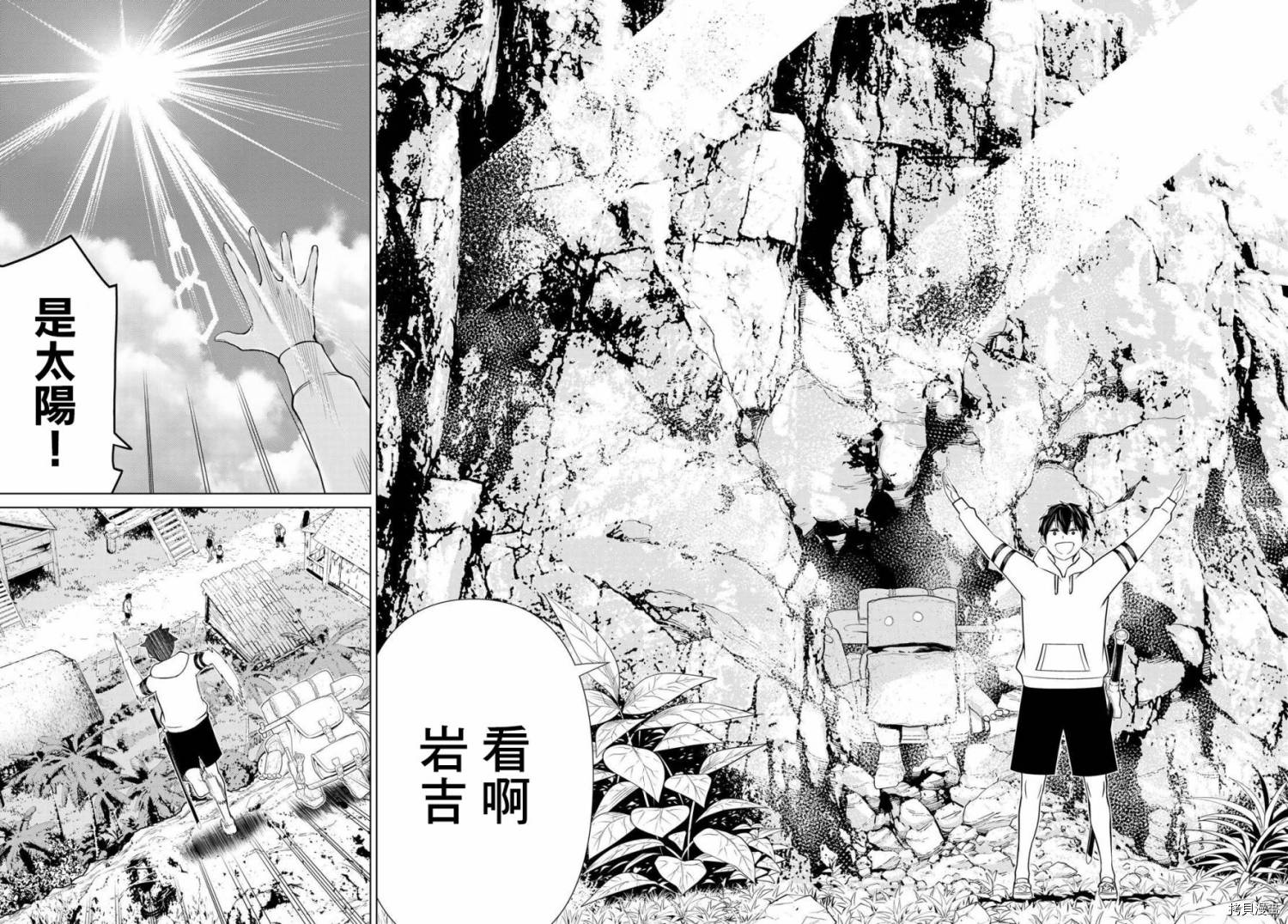 停止时间的勇者—只能再活三天这种设定对拯救世界来说未免太短了[拷贝漫画]韩漫全集-第25话无删减无遮挡章节图片 