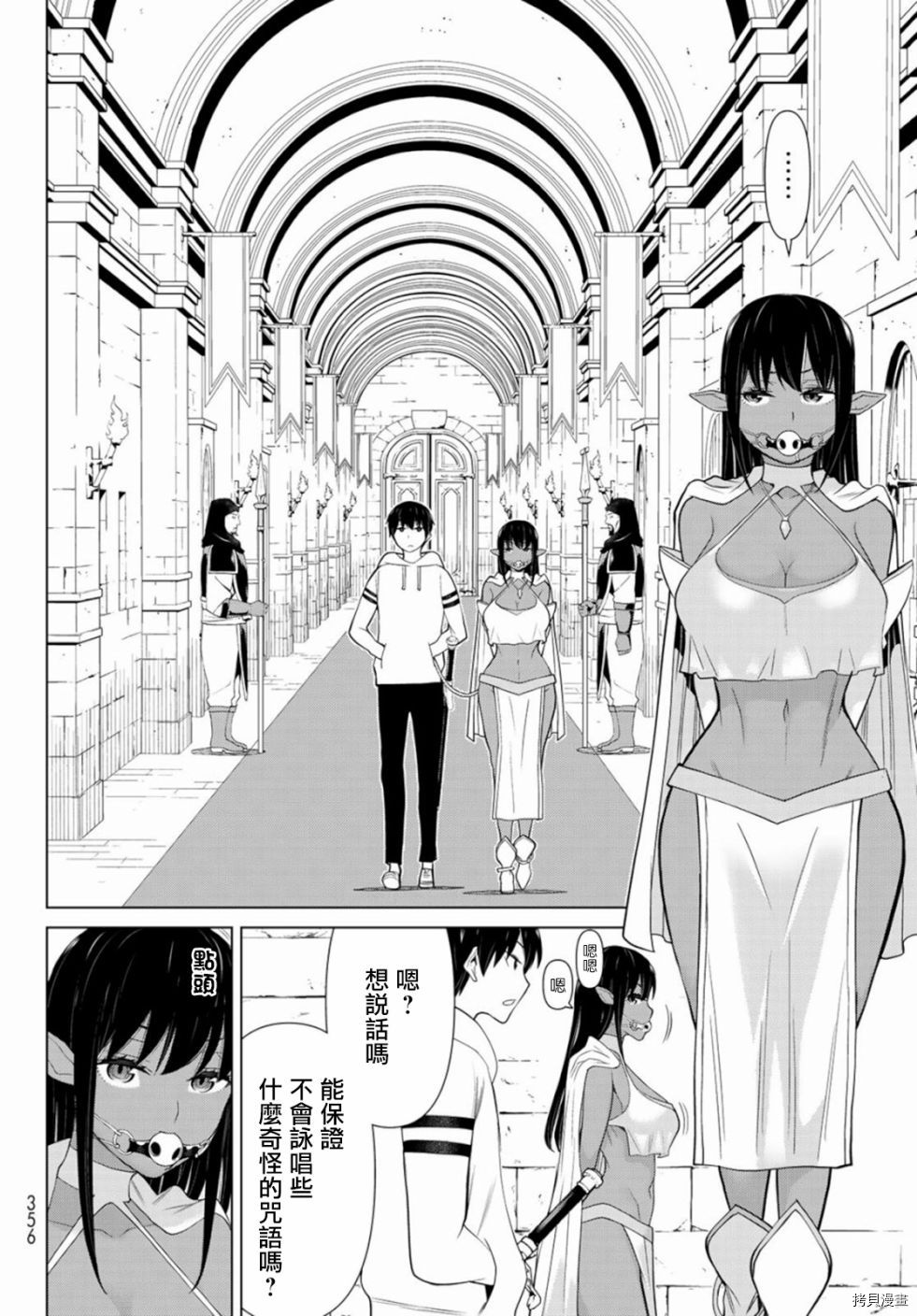 停止时间的勇者—只能再活三天这种设定对拯救世界来说未免太短了[拷贝漫画]韩漫全集-第03话无删减无遮挡章节图片 