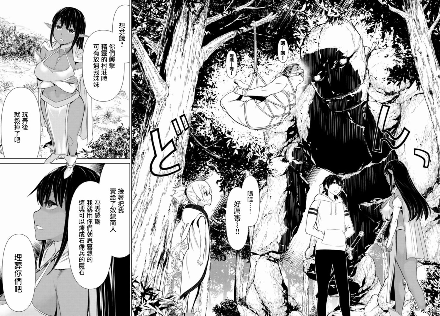 停止时间的勇者—只能再活三天这种设定对拯救世界来说未免太短了[拷贝漫画]韩漫全集-第03话无删减无遮挡章节图片 