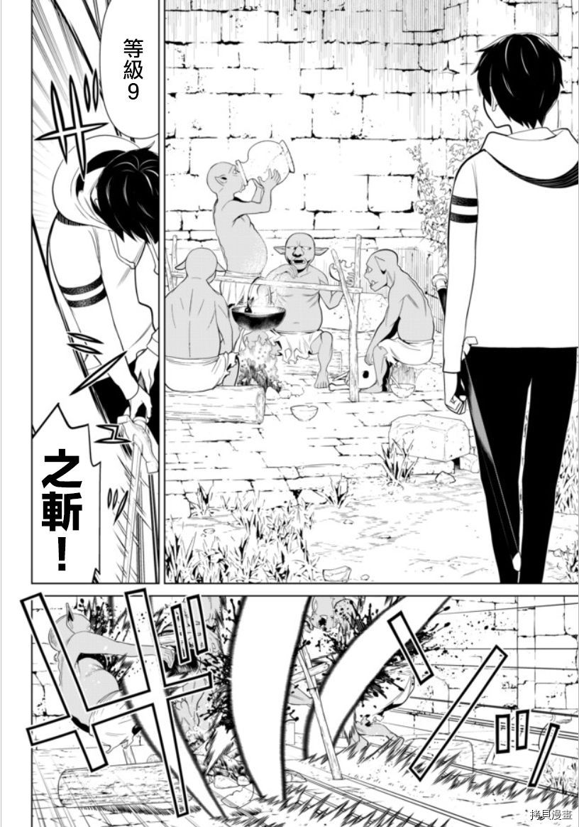 停止时间的勇者—只能再活三天这种设定对拯救世界来说未免太短了[拷贝漫画]韩漫全集-第04话无删减无遮挡章节图片 
