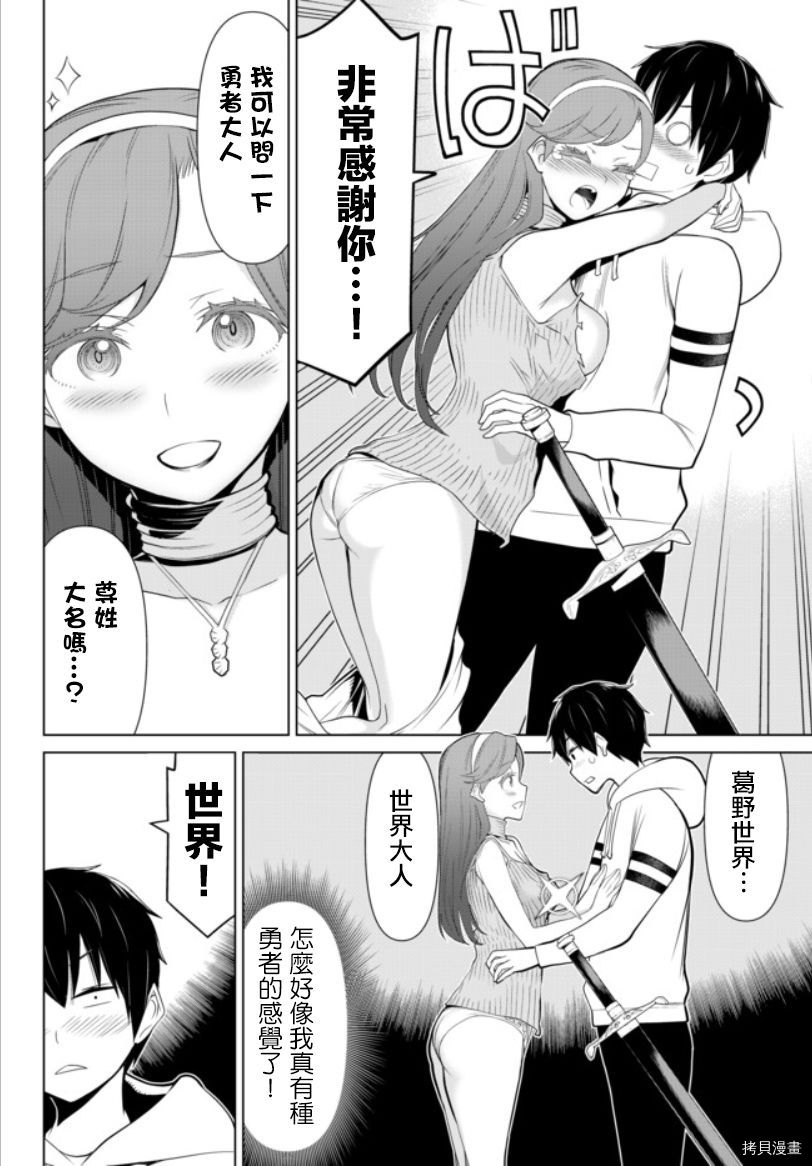 停止时间的勇者—只能再活三天这种设定对拯救世界来说未免太短了[拷贝漫画]韩漫全集-第04话无删减无遮挡章节图片 