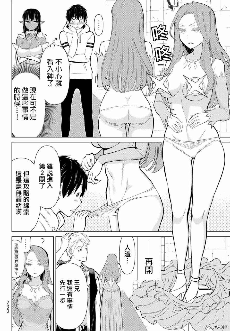 停止时间的勇者—只能再活三天这种设定对拯救世界来说未免太短了[拷贝漫画]韩漫全集-第05话无删减无遮挡章节图片 