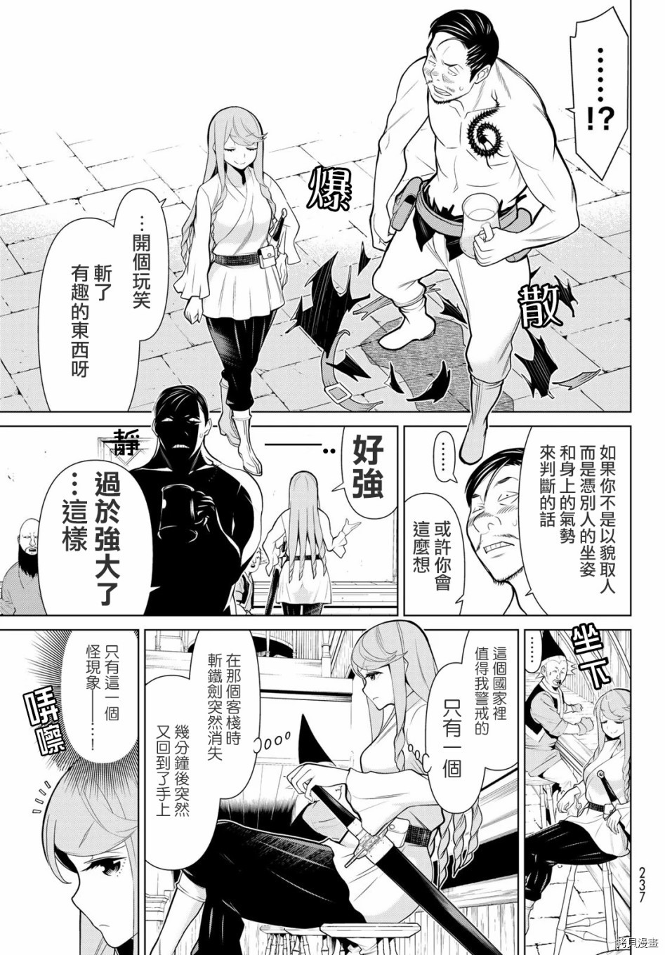 停止时间的勇者—只能再活三天这种设定对拯救世界来说未免太短了[拷贝漫画]韩漫全集-第05话无删减无遮挡章节图片 
