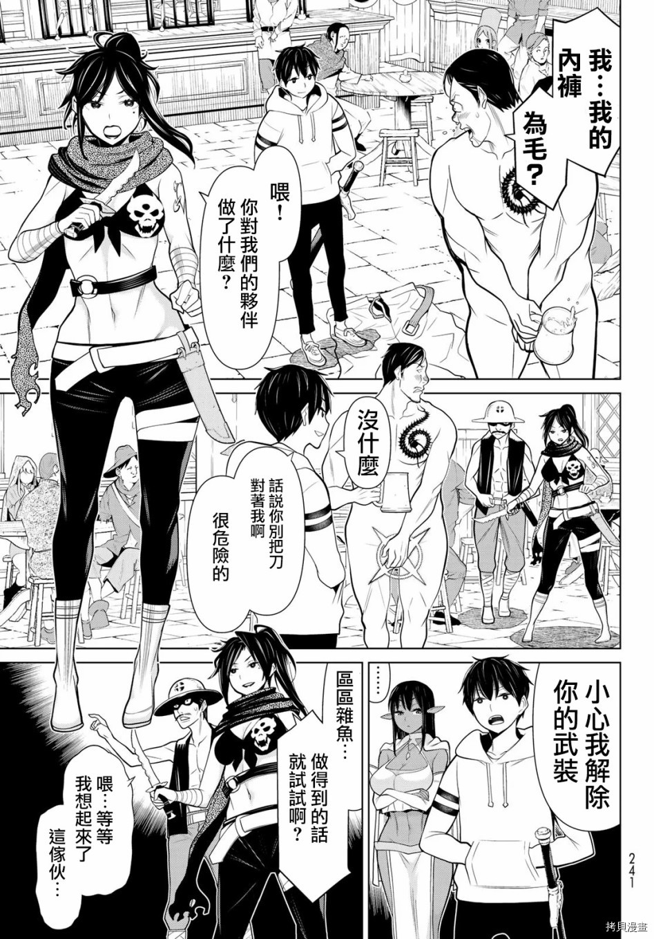停止时间的勇者—只能再活三天这种设定对拯救世界来说未免太短了[拷贝漫画]韩漫全集-第05话无删减无遮挡章节图片 