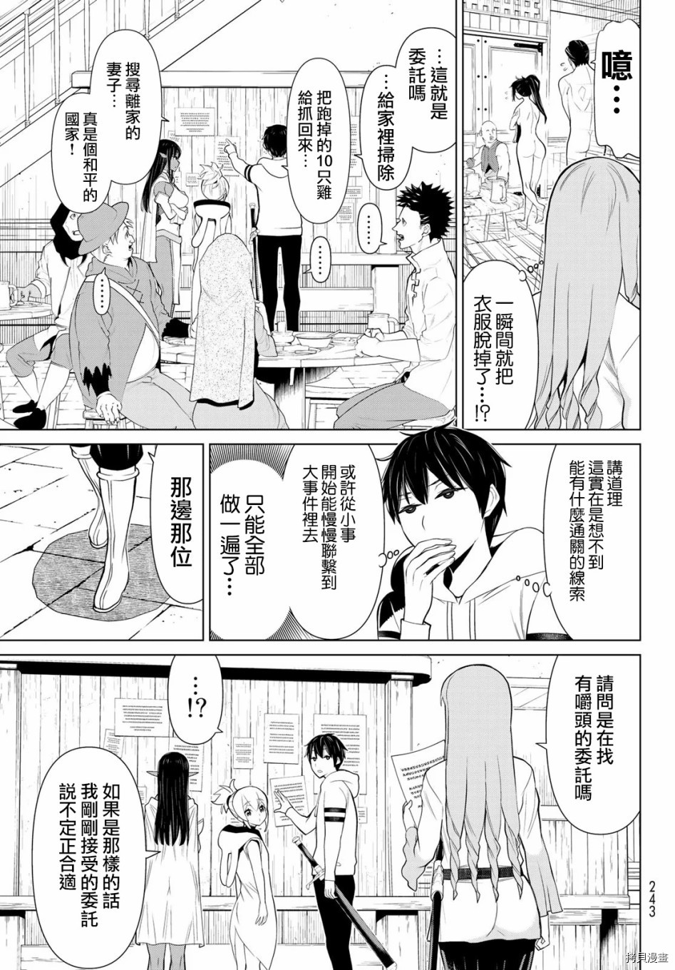停止时间的勇者—只能再活三天这种设定对拯救世界来说未免太短了[拷贝漫画]韩漫全集-第05话无删减无遮挡章节图片 