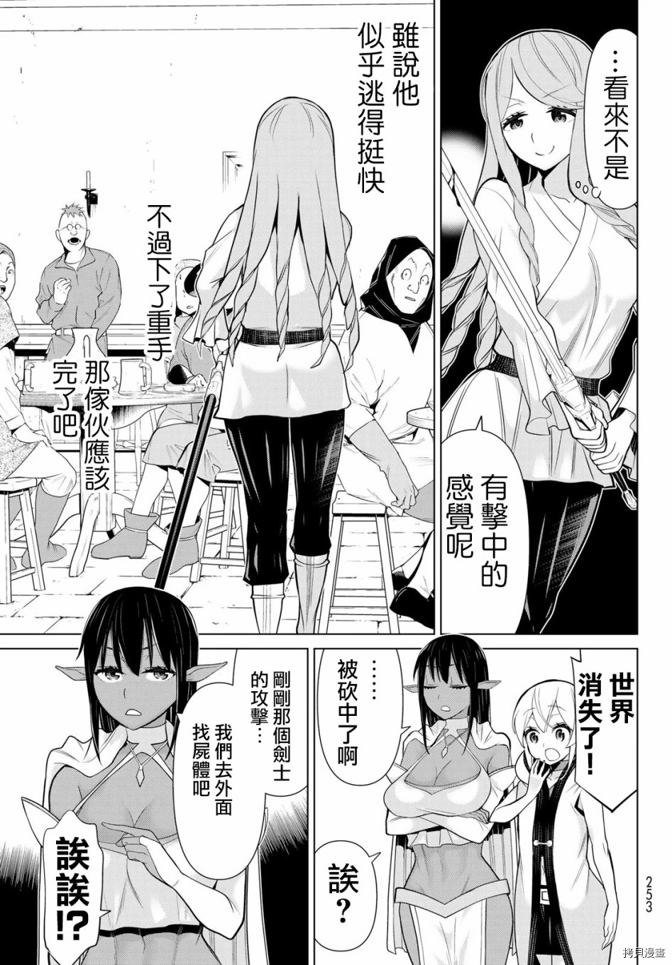 停止时间的勇者—只能再活三天这种设定对拯救世界来说未免太短了[拷贝漫画]韩漫全集-第05话无删减无遮挡章节图片 