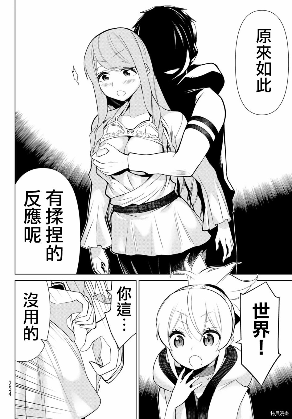 停止时间的勇者—只能再活三天这种设定对拯救世界来说未免太短了[拷贝漫画]韩漫全集-第05话无删减无遮挡章节图片 