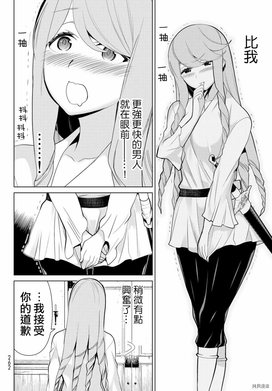 停止时间的勇者—只能再活三天这种设定对拯救世界来说未免太短了[拷贝漫画]韩漫全集-第05话无删减无遮挡章节图片 