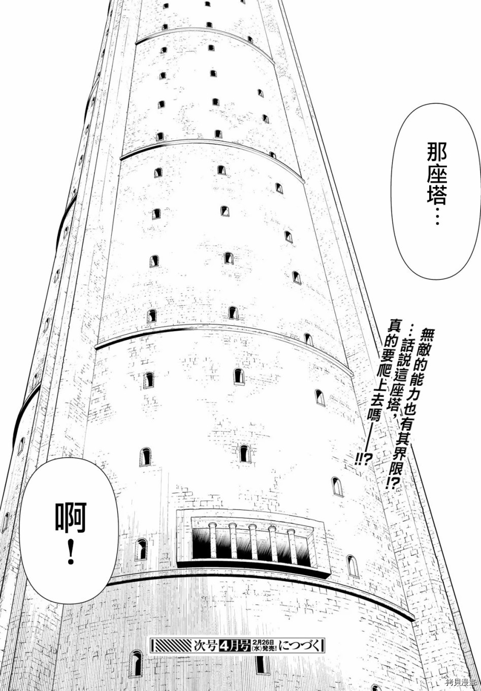 停止时间的勇者—只能再活三天这种设定对拯救世界来说未免太短了[拷贝漫画]韩漫全集-第05话无删减无遮挡章节图片 