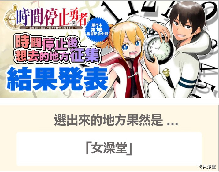 停止时间的勇者—只能再活三天这种设定对拯救世界来说未免太短了[拷贝漫画]韩漫全集-第05话无删减无遮挡章节图片 