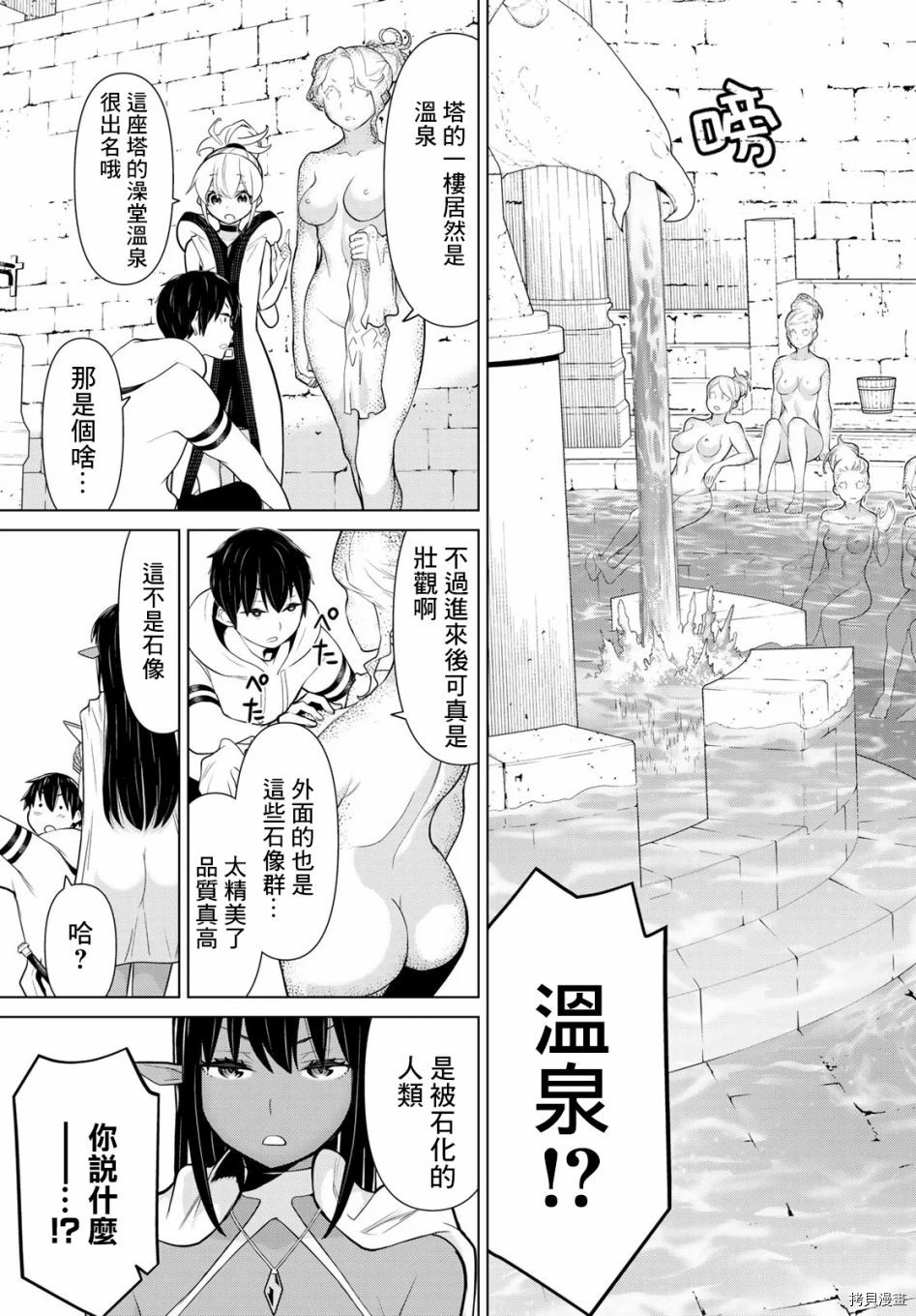 停止时间的勇者—只能再活三天这种设定对拯救世界来说未免太短了[拷贝漫画]韩漫全集-第06话无删减无遮挡章节图片 