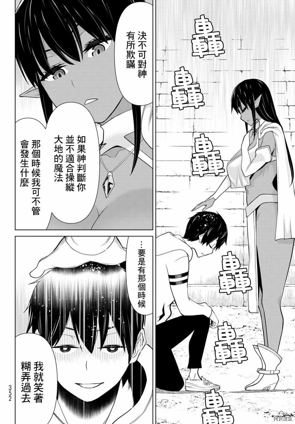 停止时间的勇者—只能再活三天这种设定对拯救世界来说未免太短了[拷贝漫画]韩漫全集-第06话无删减无遮挡章节图片 