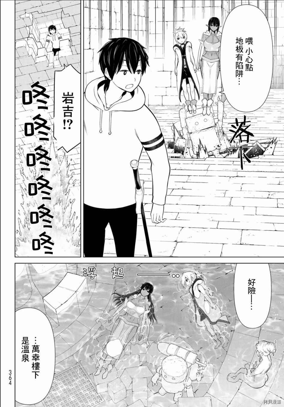 停止时间的勇者—只能再活三天这种设定对拯救世界来说未免太短了[拷贝漫画]韩漫全集-第06话无删减无遮挡章节图片 