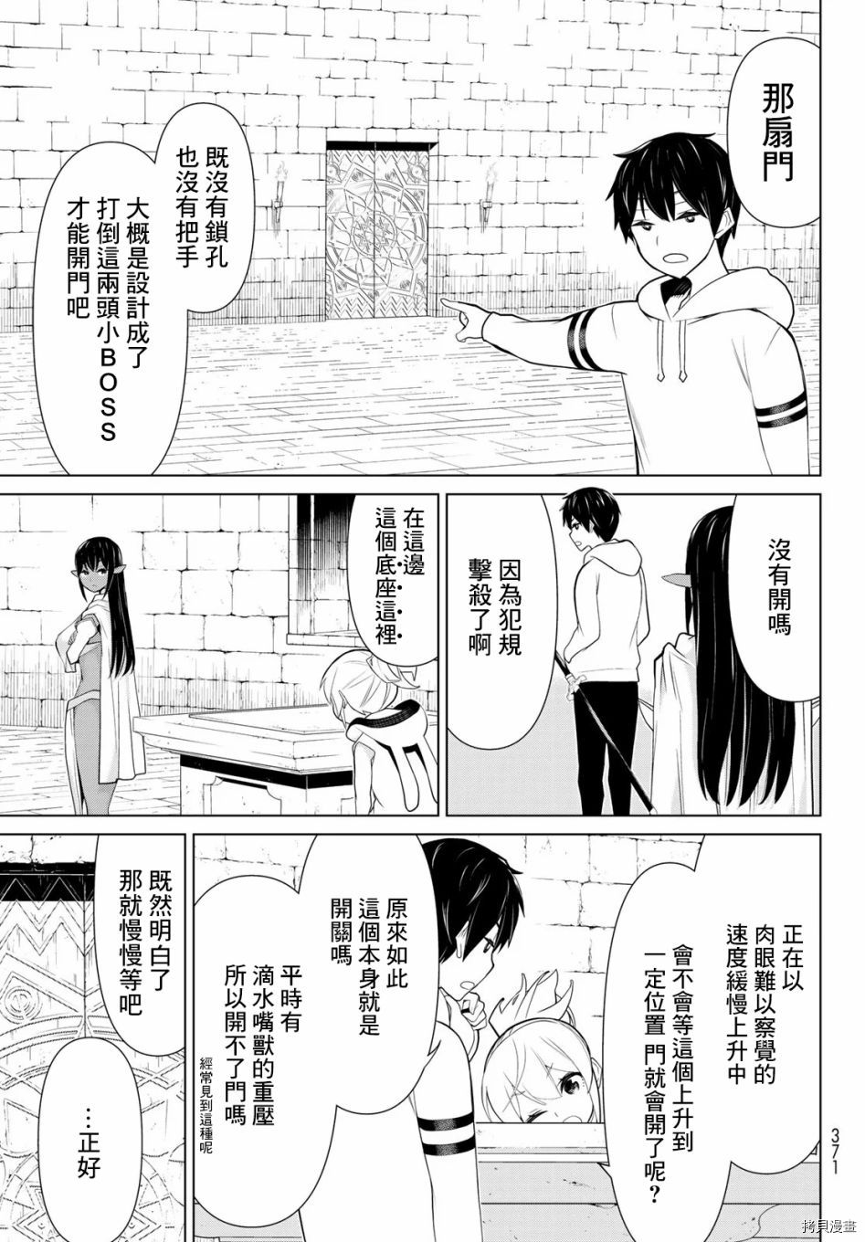 停止时间的勇者—只能再活三天这种设定对拯救世界来说未免太短了[拷贝漫画]韩漫全集-第06话无删减无遮挡章节图片 