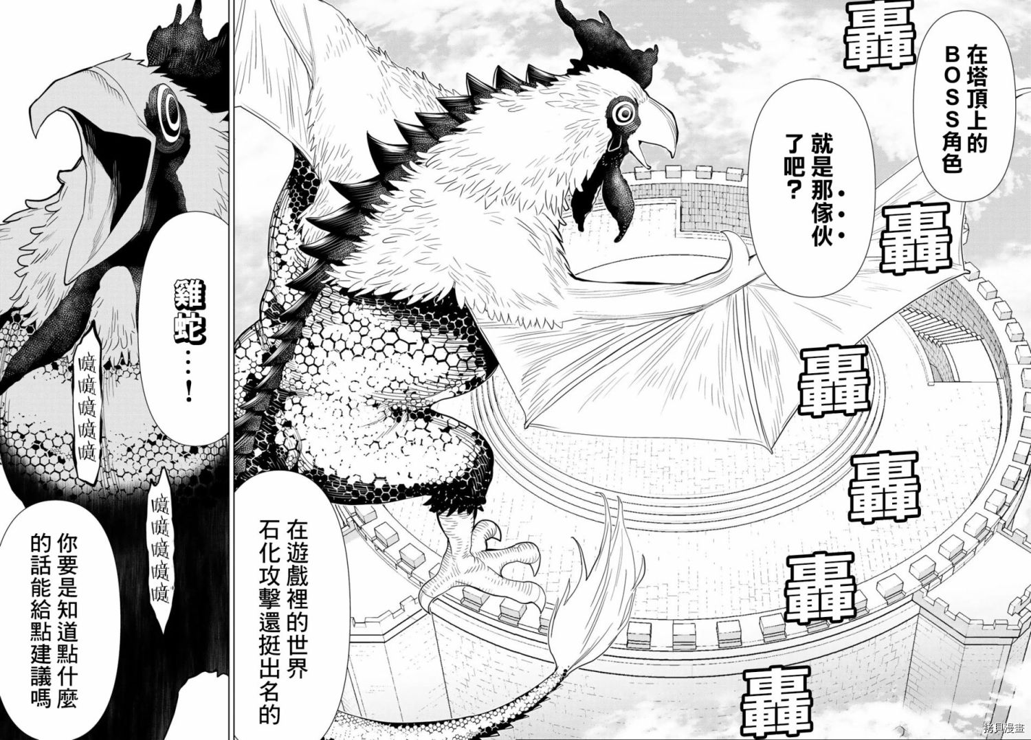 停止时间的勇者—只能再活三天这种设定对拯救世界来说未免太短了[拷贝漫画]韩漫全集-第06话无删减无遮挡章节图片 