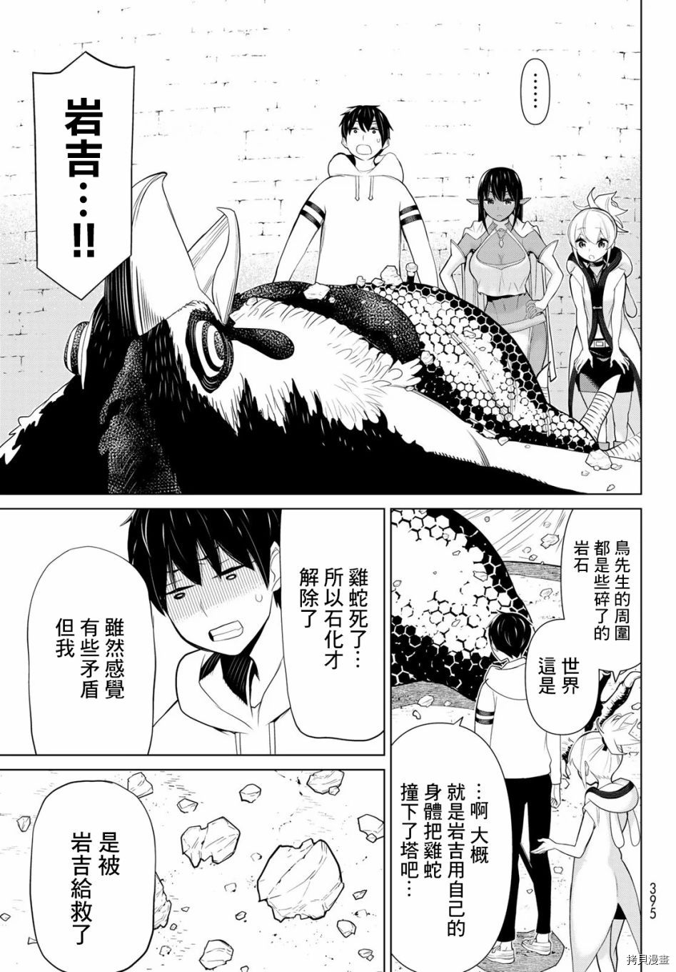 停止时间的勇者—只能再活三天这种设定对拯救世界来说未免太短了[拷贝漫画]韩漫全集-第06话无删减无遮挡章节图片 