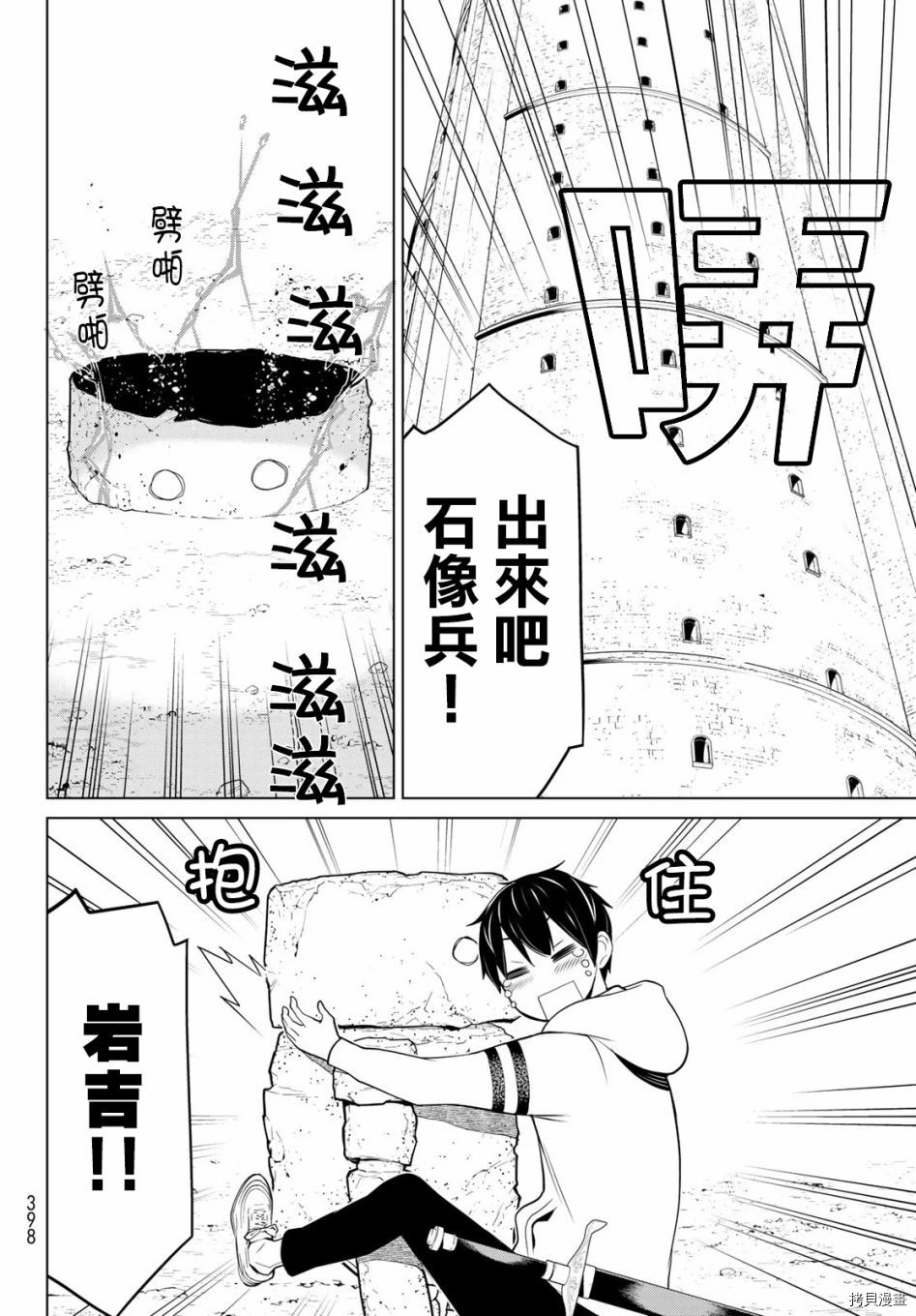 停止时间的勇者—只能再活三天这种设定对拯救世界来说未免太短了[拷贝漫画]韩漫全集-第06话无删减无遮挡章节图片 